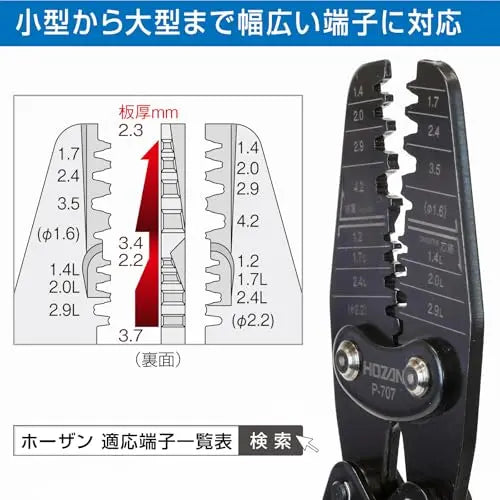 Hozan P-707 Crimping Tool for Open Barrel Contacts HOZAN